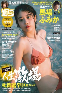 深田咏美手机在线观看免费